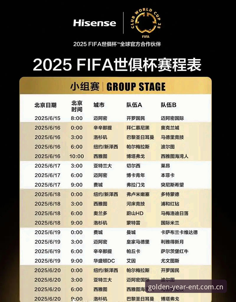 金年会体育用户必看：卡拉格谈世界杯密集赛程事件分析教程